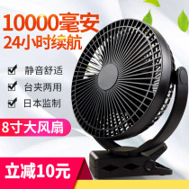 Charging small fan silent natural wind student baby car bedside Gale car refrigeration 8 inch USB small electric fan