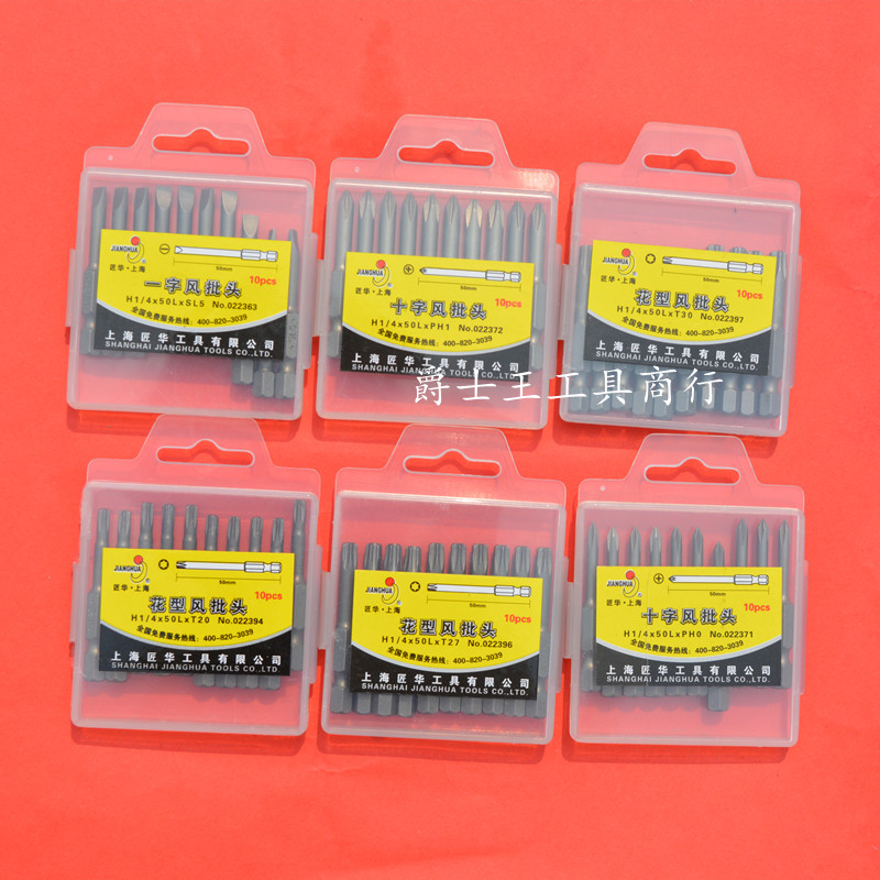 Carpenter cross electric batch head batch Tsui batch mouth electric screwdriver batch head screwdriver head double-headed S2 magnetic