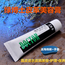Dr. Huangyu Green Leather Beauty Cream Leather Clothing Care Cream Leather Ware Cleaning and Decontamination Black Leather Shoes Ointment