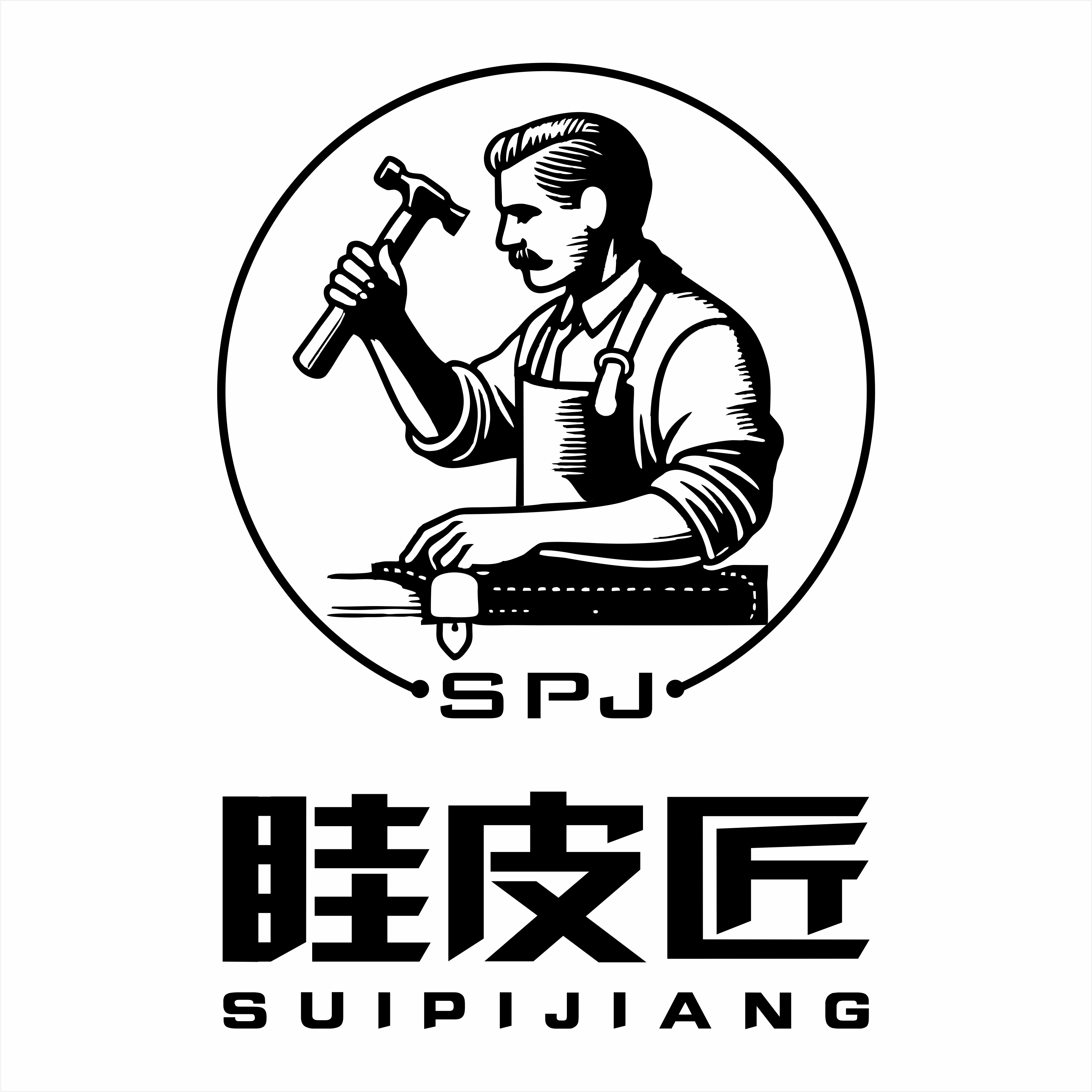 眭皮匠皮衣修补护理中心