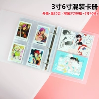 Смешанная карточная книга, 3 дюймов, 6 дюймовая