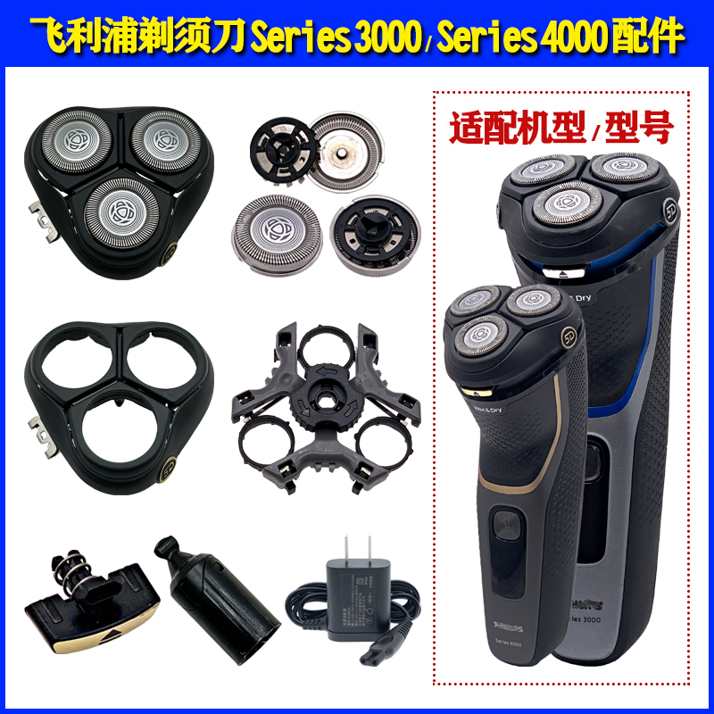 Philips Shaver Head Accessories Series3000/4000 S3206 4303 Blade Head Cover Button