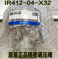 SMC original imported goods IR412-04-X32 spot
