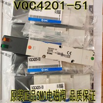 VQC4201-51 VQ4201-51 new original solenoid valve spot delivery on the same day