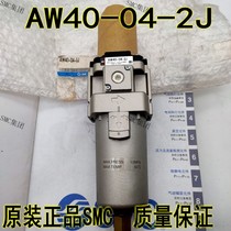  AW40-04-2J Brand new original SMC gas source spot delivery on the same day