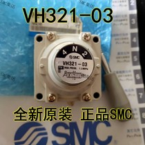 VH321-03 Japans new original SMC hand valve spot delivery on the same day