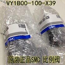 VY1B00-100-X39 Brand new original SMC proportional valve spot