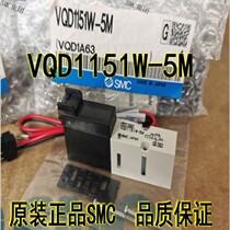  VQD1151W-5M original SMC solenoid valve spot delivery on the same day