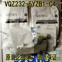  Japans new original SMC solenoid valve VQZ232-5YZB1-C4 spot delivery on the same day