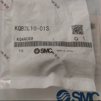  Brand new original SMC stainless steel connector KQB2L10-01S spot delivery on the same day