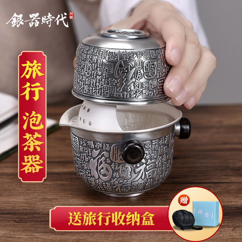 Travel portable quick cup silver pot Household 999 sterling silver Kung Fu tea set set Tea pot small teacup 2 pieces