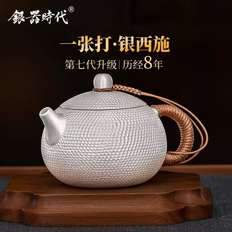 銀　茶壺 uk104sk-L, 純銀泡茶壺古代云鳳雕金圖約0.2L 銀壺