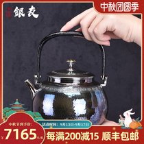 Yinyou bag type iron lifting beam semi-spherical tea maker with filter screen Silver Pot Kettle tea special tea ceremony tea set 8