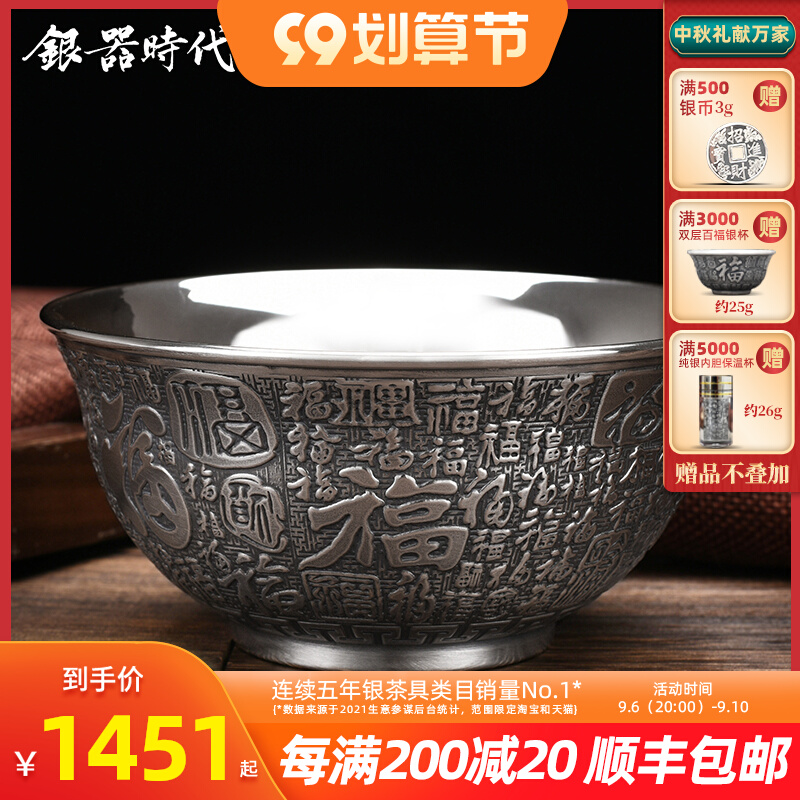 Dabaifu sterling silver bowl single embossed S999 high-grade double-layer thermal insulation baby student sterling silver tableware home health