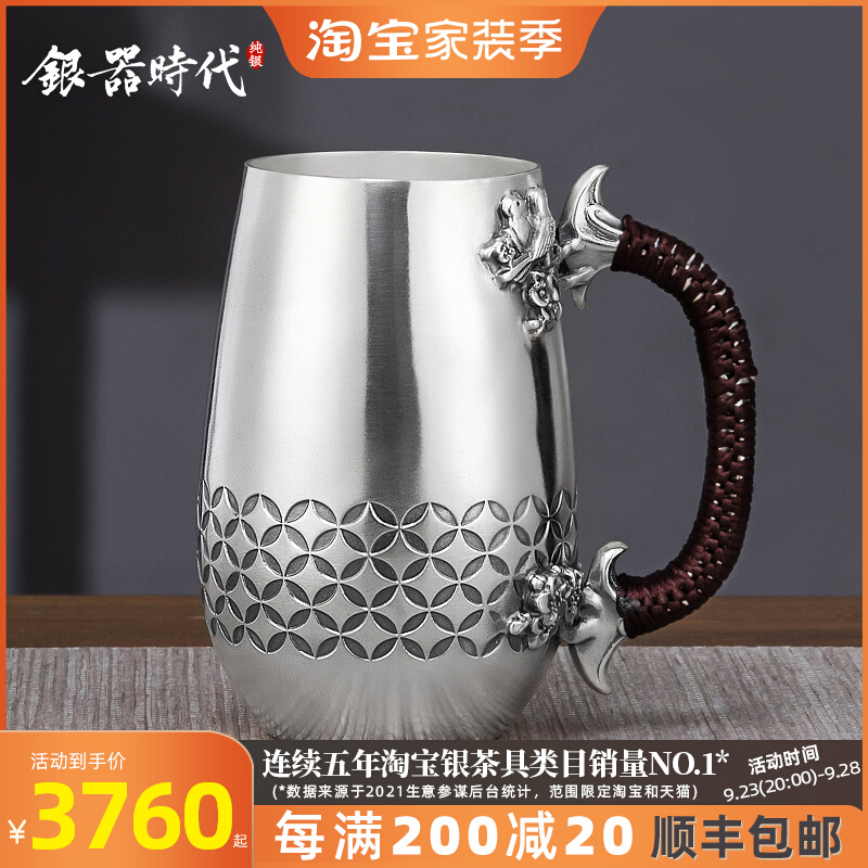 Silver Age European style silver tea cup sterling silver 999 silver cup pure handmade sterling silver cup kung fu mug tea jar