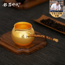 Silver Age Master Pure Gold Gongdao Cup Pure Handmade Japanese Hammer Pattern Home Collection Tea Dispenser Side Handle Male Cup