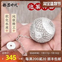 Silver Age tea leak Sterling silver 999 Pixiu tea maker Tea filter Portable outdoor shaking sound tea artifact