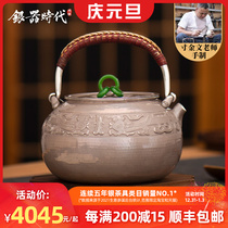 Silver Age silver pot sterling silver 999 kettle gluttonous pattern pure handmade household large capacity tea special kettle