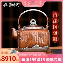 Silver age sterling silver 999 kettle hand-made heart sutra high-tech copper silver-coated tea household silver kettle
