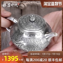 Household Baifu Heart Sutra four-legged Ding Silver Teapot 999 Sterling silver tea pot Single pot Small Teapot Silver Pot Kung Fu Tea Road