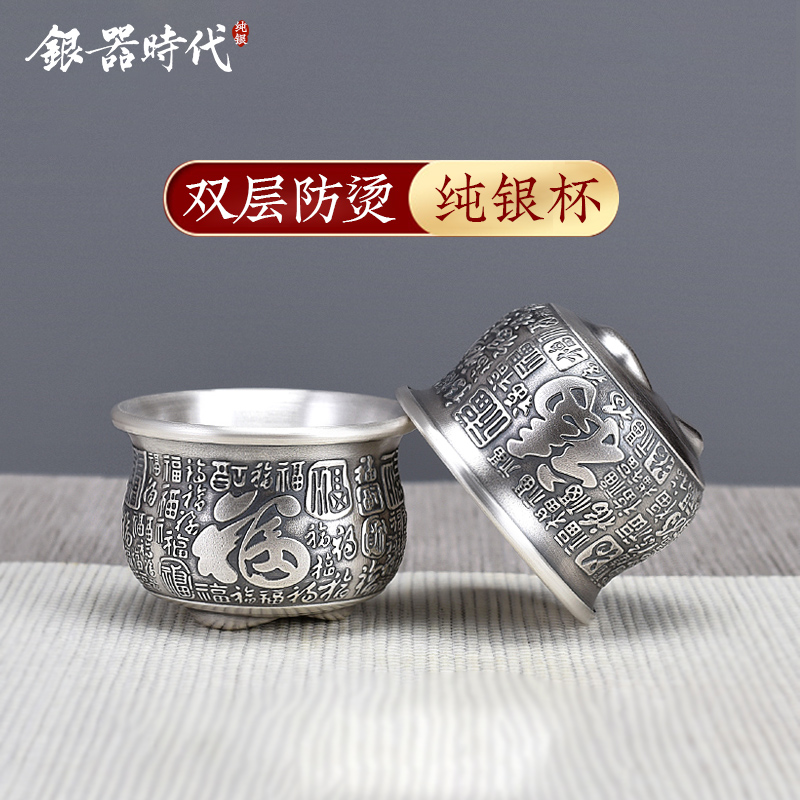 Double layer Momofu Xin Jing Silver Tea Cup Master Cup Sterling Silver 999 Pintea Cup Home Kung Fu Silver Cup Small Tea Cup List