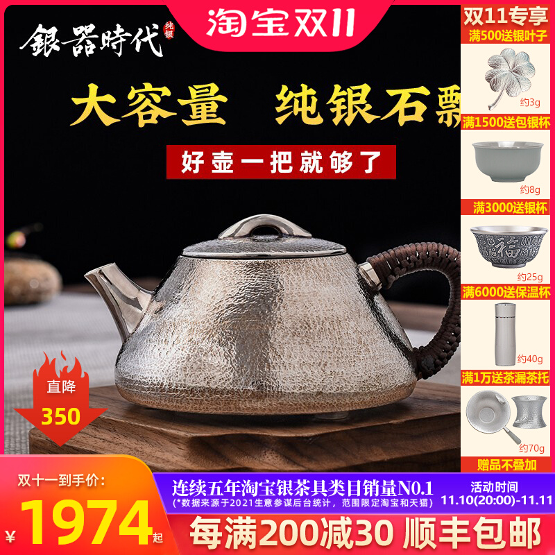 Silver Age Classic Ziye stone scoop sterling silver 999 handmade a teapot Japanese-style home made old silver pot