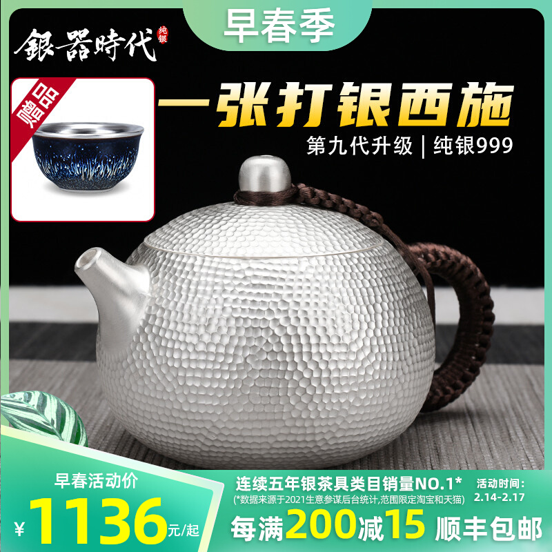 Silver Age Silver Pot Handmade Tea Set Xi Shi Ju Large Household Bubble TeaPot 999 Sterling Silver Kettle Silver Teapot