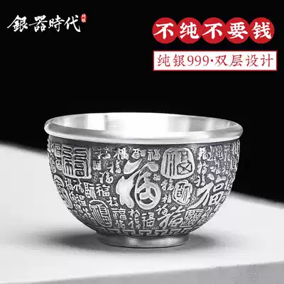 Silver age S999 Sterling silver Kung Fu tea set Tea cup Master cup Double insulation Sterling silver tea cup Tea cup