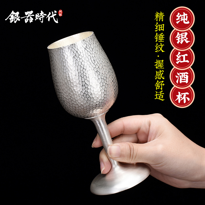 Silver Age premium sterling silver wine glasses set home European goblet champagne glass 2 couple wine glasses