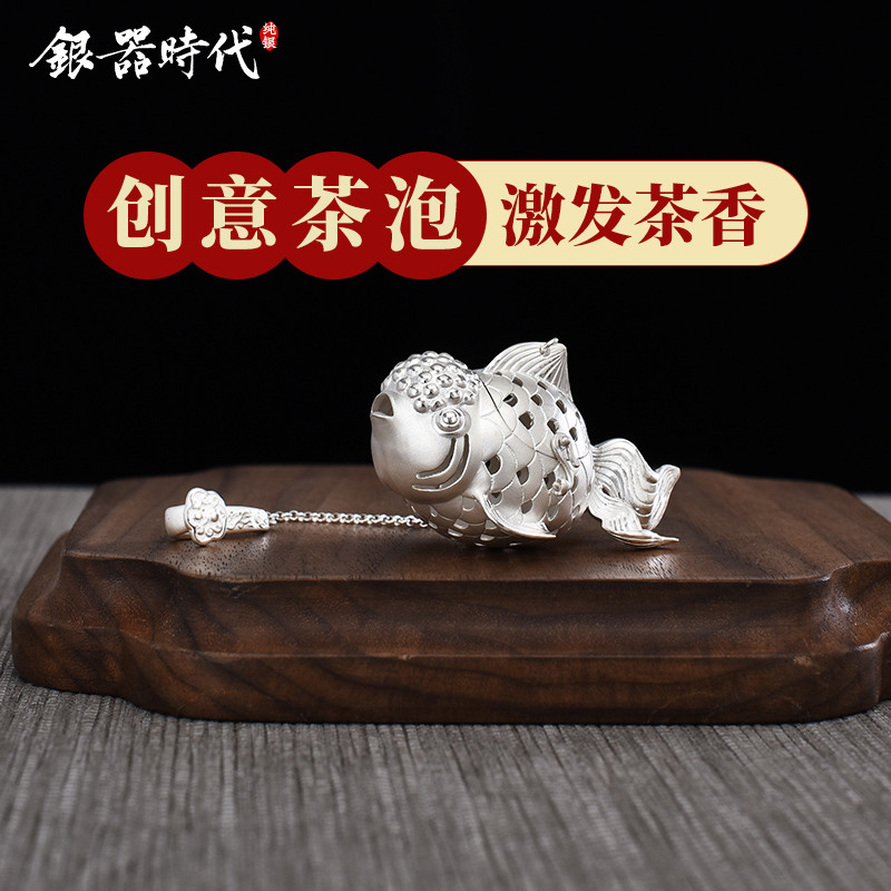 Silver Age Linglong Goldfish Silver Tea Brew sterling silver 999 Seiko specialty tea table ornament tea filter tea leak