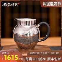 Silver age retort-shaped sterling silver fair cup 999 silver old handmade eagle mouth tea Sea Japanese personality tea separator