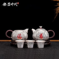 Silver Age Sterling Silver 999 Tea Set Hongfu Qi Tian Chinese Style Bubble Teapot Fair Cup Tasting Cup Silver Teapot