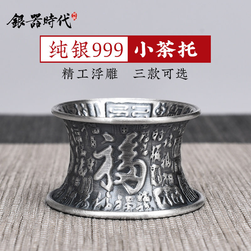 Tea set accessories tea stand sterling silver handmade S999 goldfish Lotus hundred Fu silver tea tray tea tray accessories tea leak tea filter rack