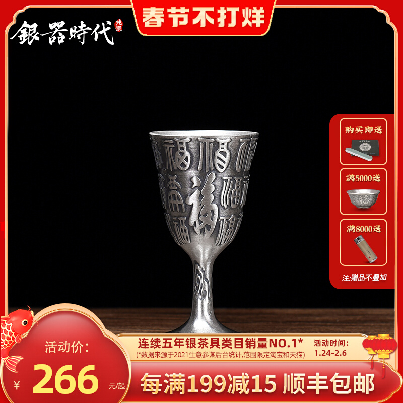 Silver Age Foot Silver Handmade Old Retro Goblet White Goblet Sterling Silver 999 Home Antique