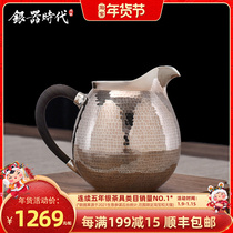 Silver Age Dragon Egg Gongway Cup Sterling Silver 999 Handmade Old Eagle Beak Tea Sea Sandalwood Handle Tea Division