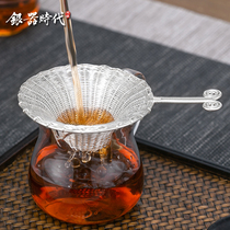 Silver age Sterling silver 999 tea filter Handmade woven rattan woven Kung Fu tea prop filter Sterling silver tea drain
