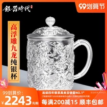 Silverware Age three-dimensional relief Jiulong Tea Bowl Cup sterling silver mug with lid Silver Cup Sterling Silver Cup sterling silver 999 tea cup