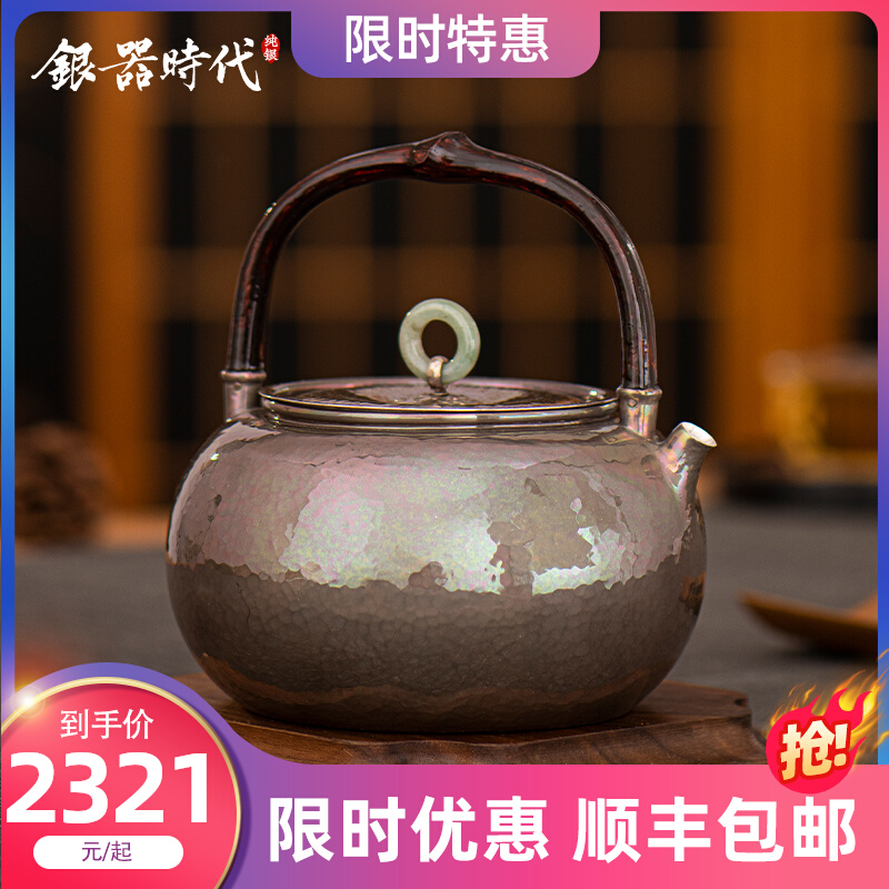 Silver instrumental era purple leather silver pot pure silver 999 boiling water jug Japanese style vines to make pure handmade silver teapot tea teapot