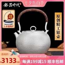 Silver age sterling silver 999 kettle tea maker handmade Seiko tea set Japanese silver kettle