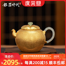 Silver Age gilt jade silver pot sterling silver 999 bubble teapot pure handmade creative small pot gift silver teapot