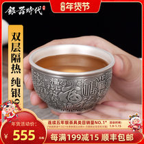 Silver Age Double Anti-hot Pure Silver Cup Silver 999 Seiko Do Old Baifulong Mingcup Tea Bowl Master Cup
