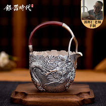 Silver Age Basket Creative Sterling Silver Fair Cup 999 Silver Pure Handmade Traveling Home Dragon Phoenix Lotus Branch Tea Making Vessel