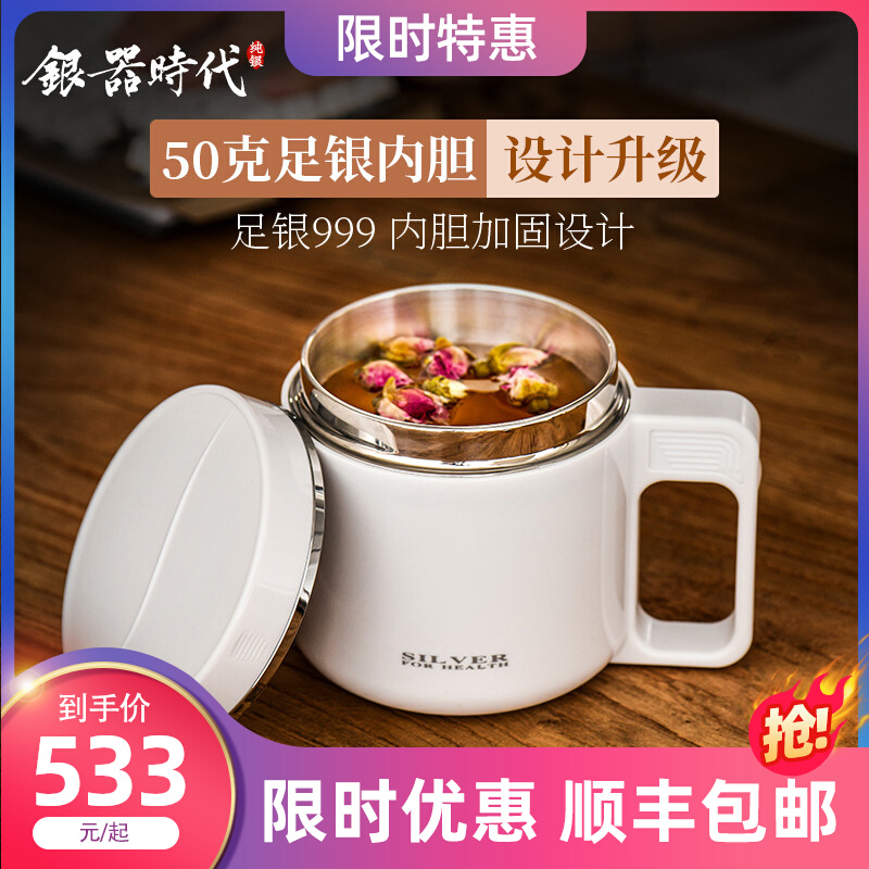 silverware era pure silver 999 silver liner tea cup handle cup pure color handle insulated cup home office mark cup