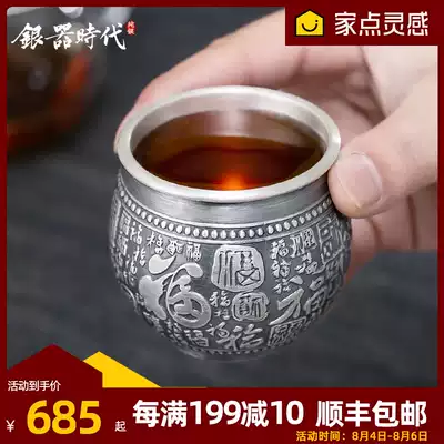 Double-layer anti-scalding S999 sterling silver handmade Kung Fu tea set Tea cup Master cup Sterling silver tea cup Water cup Tea cup
