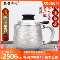 Handmade silver teapot sterling silver 999 multifunctional silver pot kung fu tea set convenient travel fast guest cup tea maker