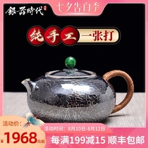 Silver Age Flat jade Xishi pot Tea pot Sterling silver 999 household silver pot Handmade tea ceremony filter tea kettle