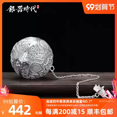 Silver era large capacity sterling silver tea tea artifact tremble sound with travel portable 999 silver tea filter with silver tea leak