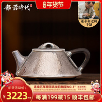 Silver Age handmade sterling silver Stone scoop hammer gray old three-legged teapot home silver pot bubble raising emergency beard