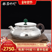 Silver Age Jade flat teapot sterling silver 999 mirror handmade hammer a jade picking bubble teapot large silver pot