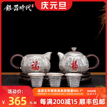 Silver Age sterling silver 999 tea set Hongfu Qian Chinese bubble teapot